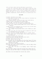 환경규제기능의 중앙-지방간 분담구조개편 및 협력체제 강화방안 18페이지