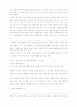 한국의 남성문화 : 성(sexuality)를 중심으로 2페이지
