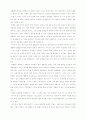 한국의 남성문화 : 성(sexuality)를 중심으로 4페이지