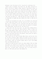 한국의 남성문화 : 성(sexuality)를 중심으로 7페이지