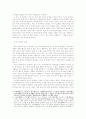 선, 언어, 선학-좋은 선학을 위한 하나의 모색- 2페이지