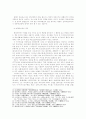 선, 언어, 선학-좋은 선학을 위한 하나의 모색- 7페이지