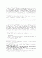 선, 언어, 선학-좋은 선학을 위한 하나의 모색- 8페이지