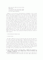 선, 언어, 선학-좋은 선학을 위한 하나의 모색- 9페이지