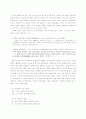 선학과 일상언어-주변부선학의 중요성 3페이지