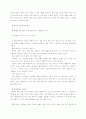 선학과 일상언어-주변부선학의 중요성 5페이지