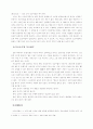 선학과 일상언어-주변부선학의 중요성 7페이지