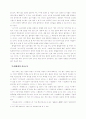 선학과 일상언어-주변부선학의 중요성 8페이지