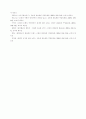 선학과 일상언어-주변부선학의 중요성 13페이지