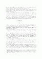 깨달음의 구조에 대한 고찰 2페이지
