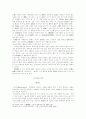 깨달음의 구조에 대한 고찰 7페이지
