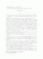 깨달음의 구조에 대한 고찰 11페이지