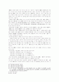 깨달음의 구조에 대한 고찰 13페이지