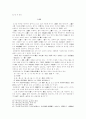 깨달음의 구조에 대한 고찰 14페이지