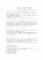 깨달음의 구조에 대한 고찰 17페이지