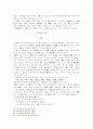깨달음의 구조에 대한 고찰 18페이지
