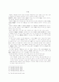깨달음의 구조에 대한 고찰 19페이지