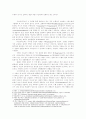 불교 쁘라마나학파에서의 요가수행자의 증지 2페이지