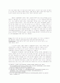 불교 쁘라마나학파에서의 요가수행자의 증지 4페이지