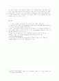 불교 쁘라마나학파에서의 요가수행자의 증지 7페이지