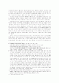 고려대장경 판각장소인 선원사의 위치 비정 3페이지