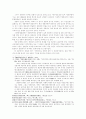 고려대장경 판각장소인 선원사의 위치 비정 5페이지