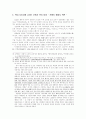 고려대장경 판각장소인 선원사의 위치 비정 6페이지