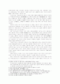 고려대장경 판각장소인 선원사의 위치 비정 7페이지