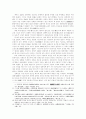 고려대장경 판각장소인 선원사의 위치 비정 10페이지