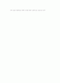 고려대장경 판각장소인 선원사의 위치 비정 13페이지