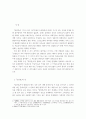 금강경과 선종의 공안-그 구조를 중심으로 1페이지