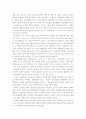 금강경과 선종의 공안-그 구조를 중심으로 4페이지