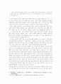 금강경과 선종의 공안-그 구조를 중심으로 5페이지