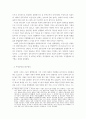 금강경과 선종의 공안-그 구조를 중심으로 6페이지