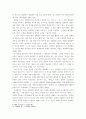 금강경과 선종의 공안-그 구조를 중심으로 7페이지