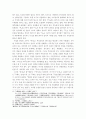 금강경과 선종의 공안-그 구조를 중심으로 8페이지