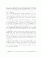 금강경과 선종의 공안-그 구조를 중심으로 10페이지