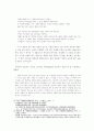 금강경과 선종의 공안-그 구조를 중심으로 13페이지
