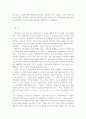 금강경과 선종의 공안-그 구조를 중심으로 15페이지