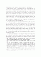 송대 임제종에서의 종밀 비판 2페이지