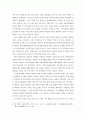 송대 임제종에서의 종밀 비판 3페이지