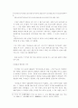 조당집번역의  몇가지 문제점과  개선방안(초고) 4페이지