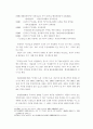 조당집번역의  몇가지 문제점과  개선방안(초고) 6페이지