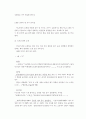 조당집번역의  몇가지 문제점과  개선방안(초고) 7페이지