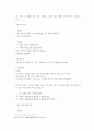 조당집번역의  몇가지 문제점과  개선방안(초고) 8페이지