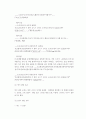 조당집번역의  몇가지 문제점과  개선방안(초고) 9페이지