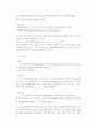 조당집번역의  몇가지 문제점과  개선방안(초고) 16페이지