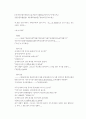 조당집번역의  몇가지 문제점과  개선방안(초고) 18페이지