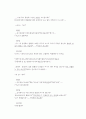 조당집번역의  몇가지 문제점과  개선방안(초고) 20페이지