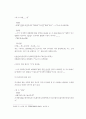 조당집번역의  몇가지 문제점과  개선방안(초고) 23페이지